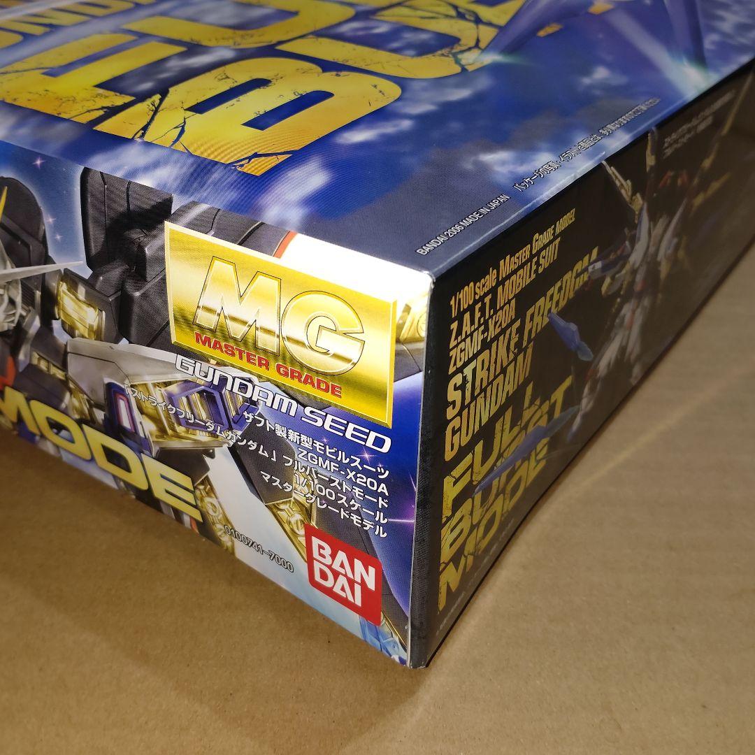 MG ストライクフリーダムガンダム フルバーストモード