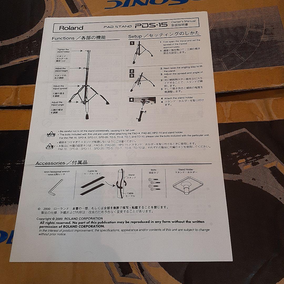 Roland HandSonic ローランド　ハンドソニック　HPD-15