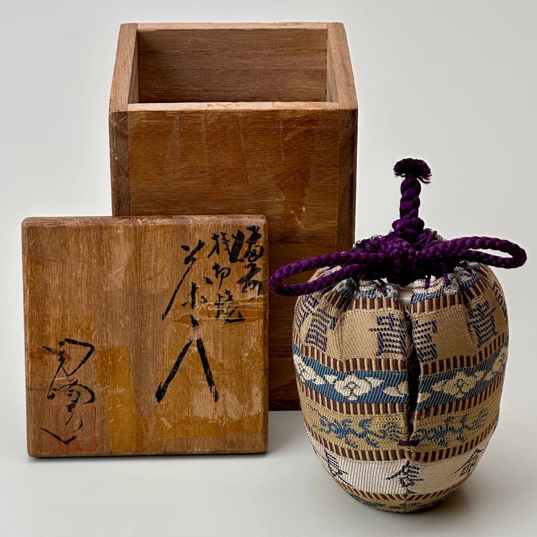 備前焼 茶入 小壺 共箱・仕覆付き 骨董品　アンティーク