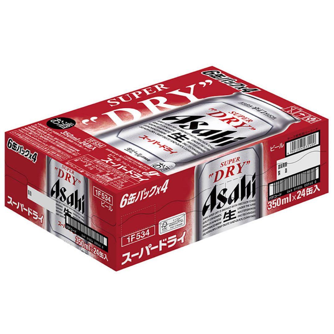 キリンラガービール350㎖1ケース＆アサヒスーパードライ350㎖1ケース