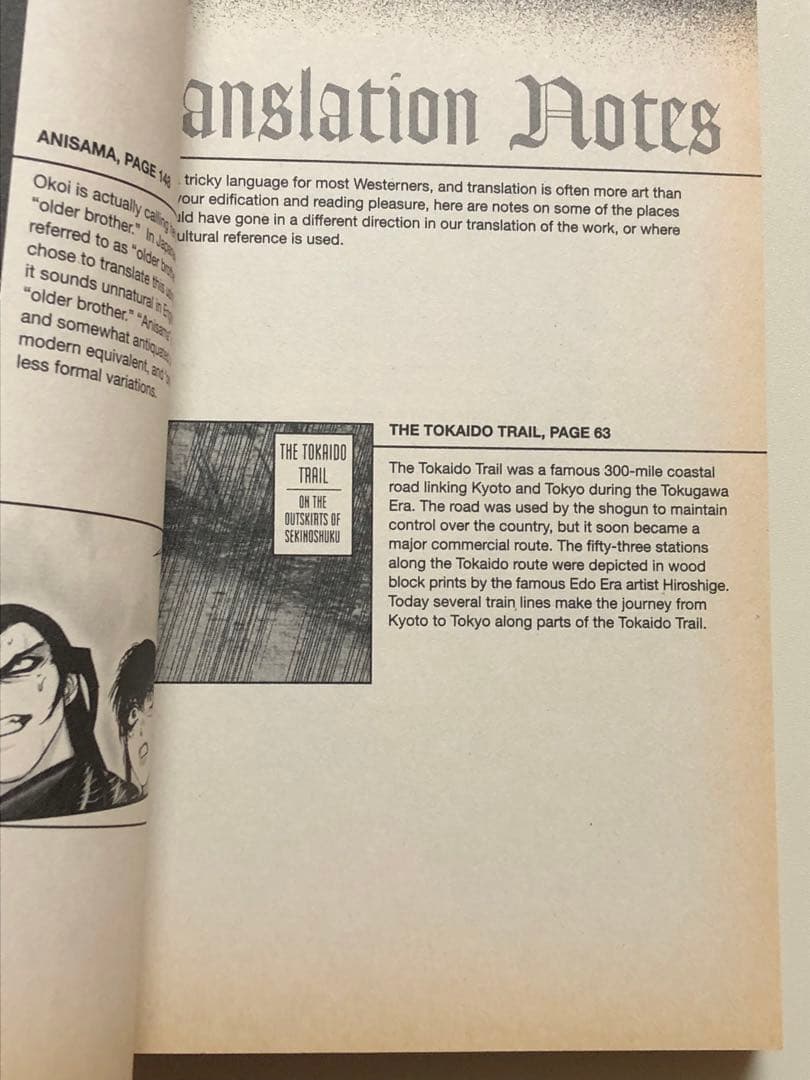 【レアコミック】 バジリスク : Basilisk 英語版　1〜3巻セット