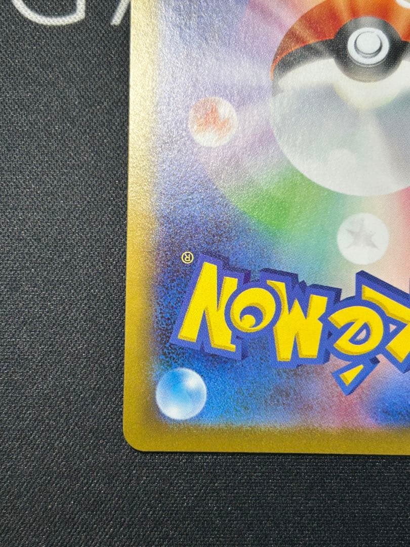 【美品】ロケット団のミュウツーex SAR SV10 栄光 125/098