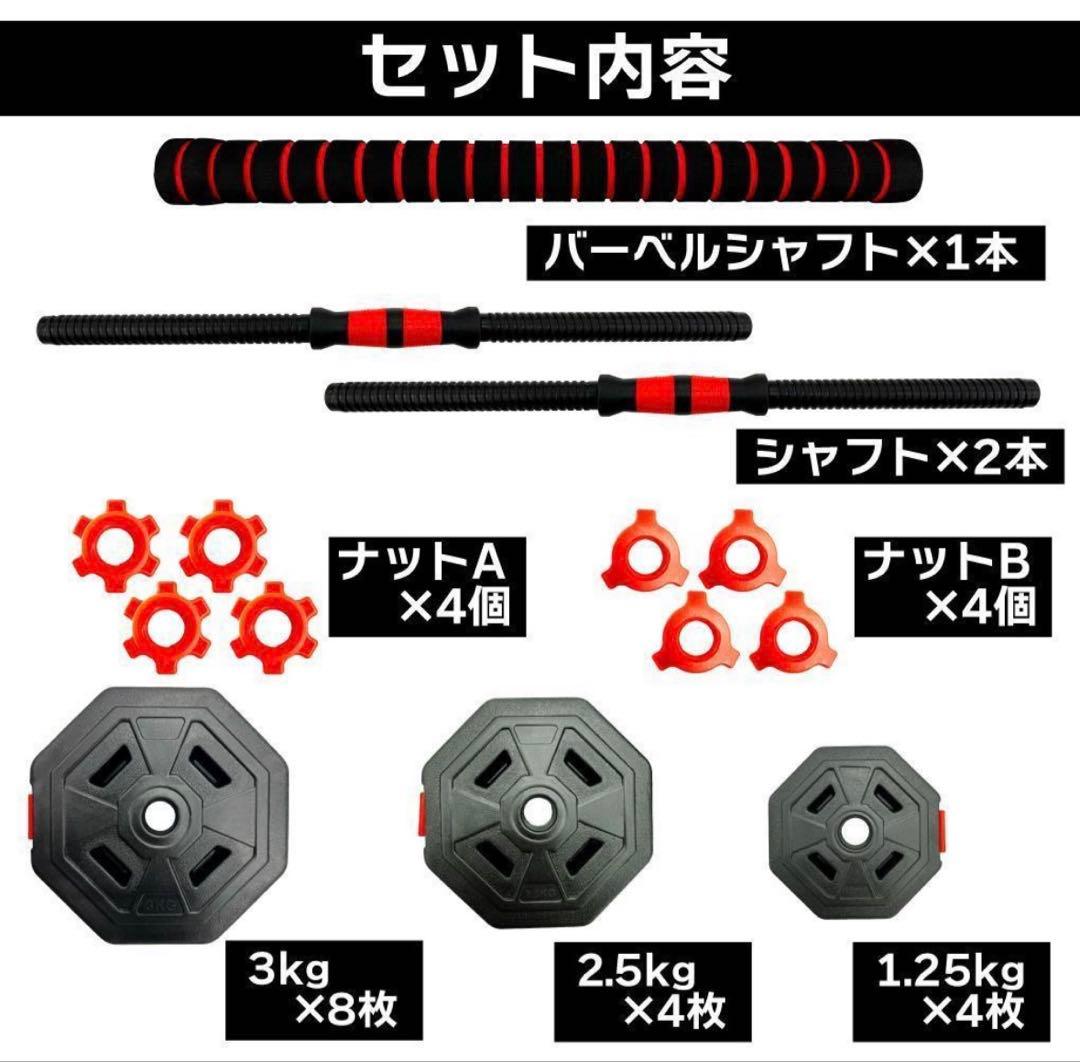 トレーニングベンチ&ダンベルセット40kg