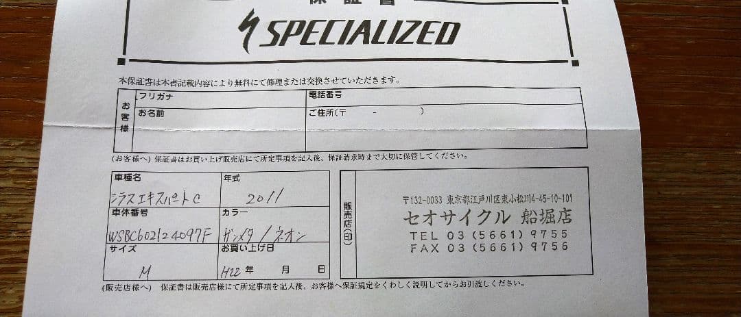 スペシャライズド　シラス　エキスパート　M