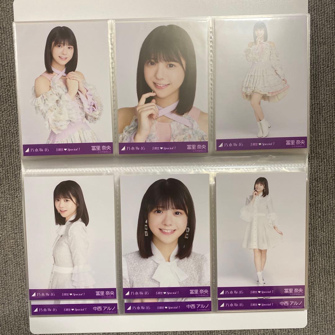乃木坂46 5期生 生写真コンプ
