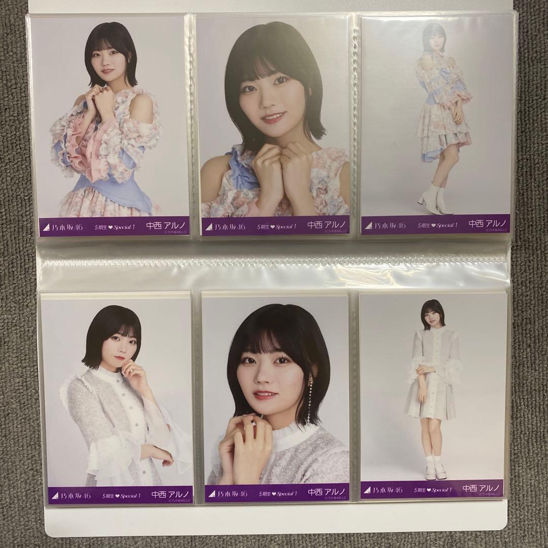 乃木坂46 5期生 生写真コンプ
