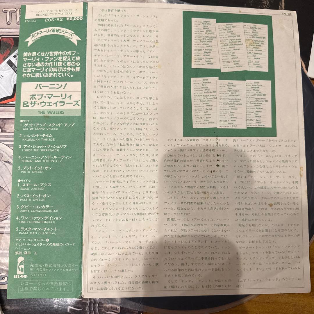 Bob Marley ボブマーリィー　レコードまとめ売り6枚