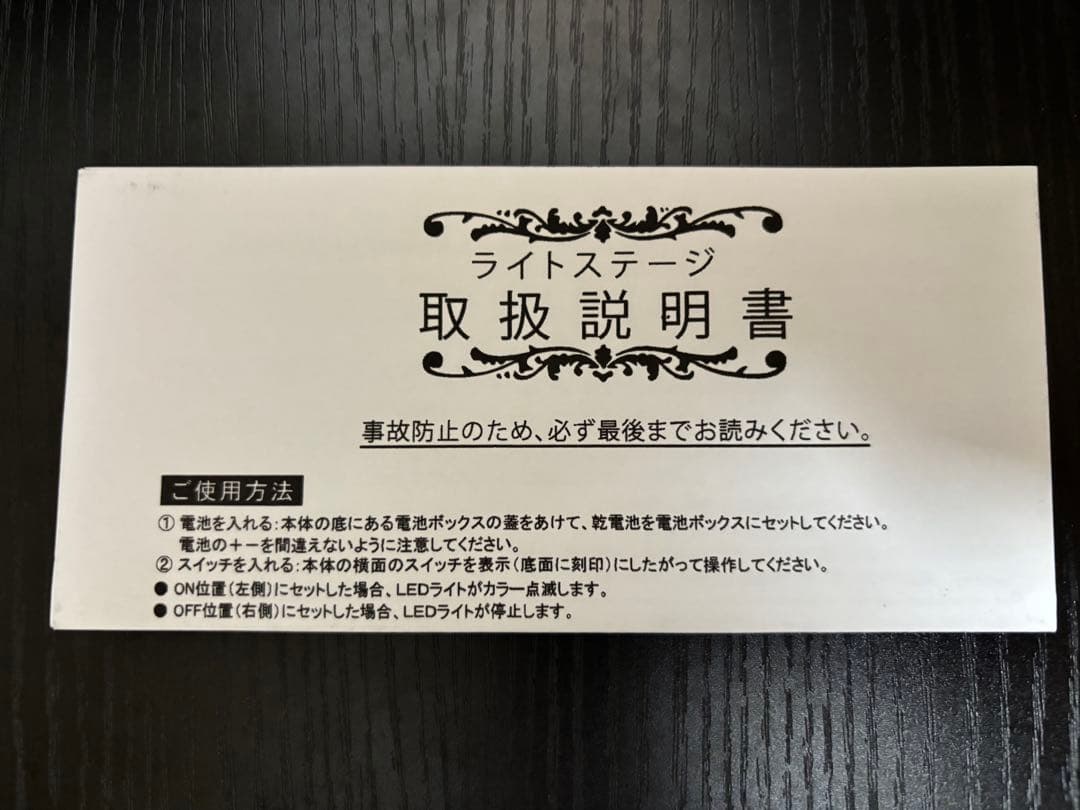 すーぱーそに子 プレミアムクリスタル 初回限定版 3Dクリスタル