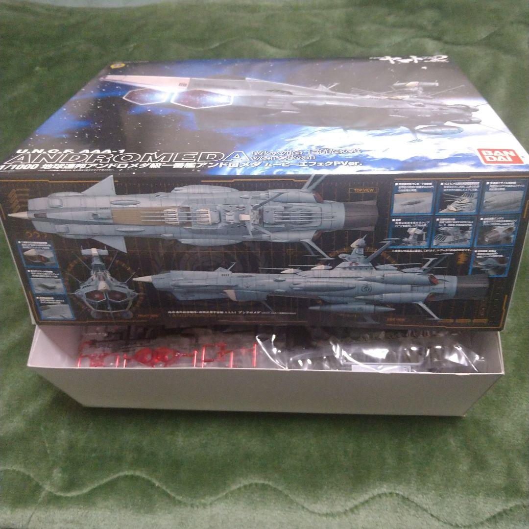 【フォロー割引】1/1000 地球連邦 アンドロメダ級一番艦 アンドロメダ