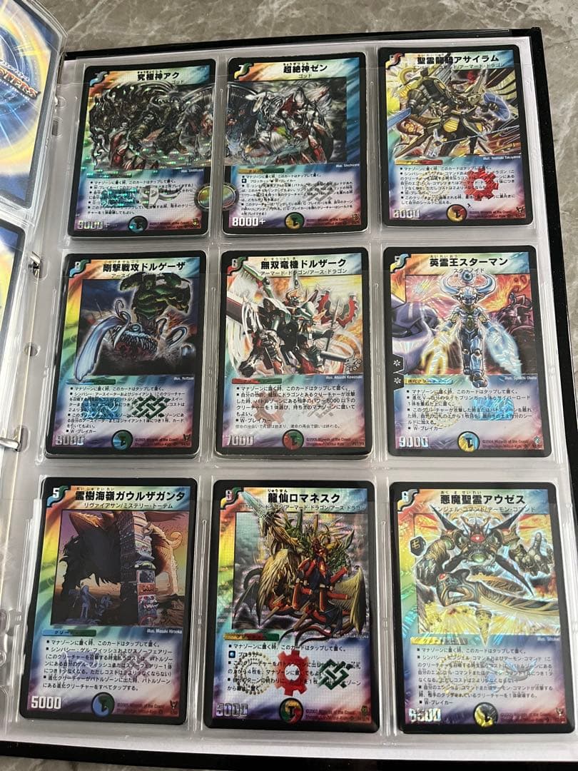 デュエマ　ベリー　スーパーレア まとめ売り