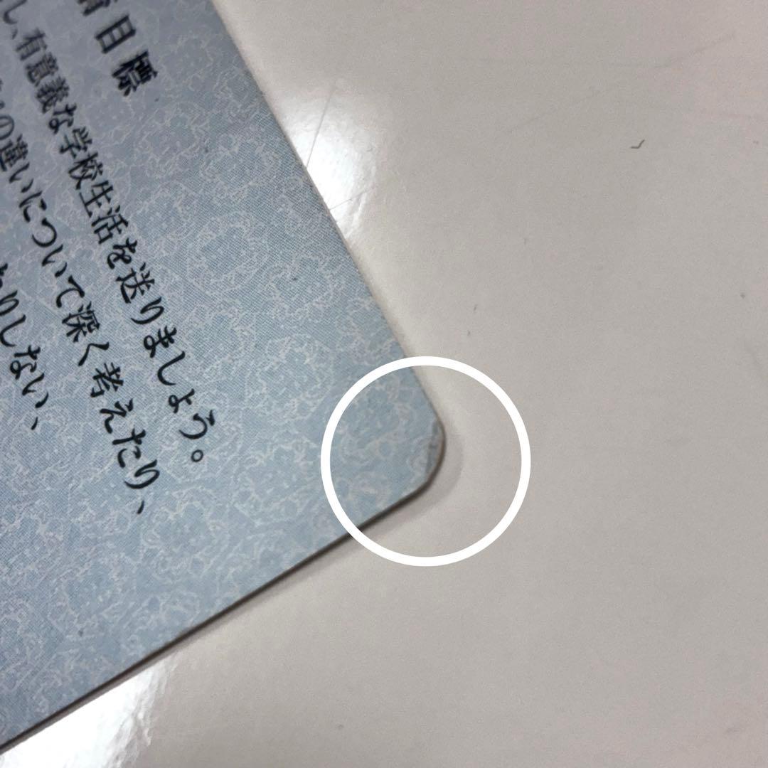 銀魂 初版 生徒証明書 カードしおり 沖田総悟 土方 神楽 新八 坂田銀八