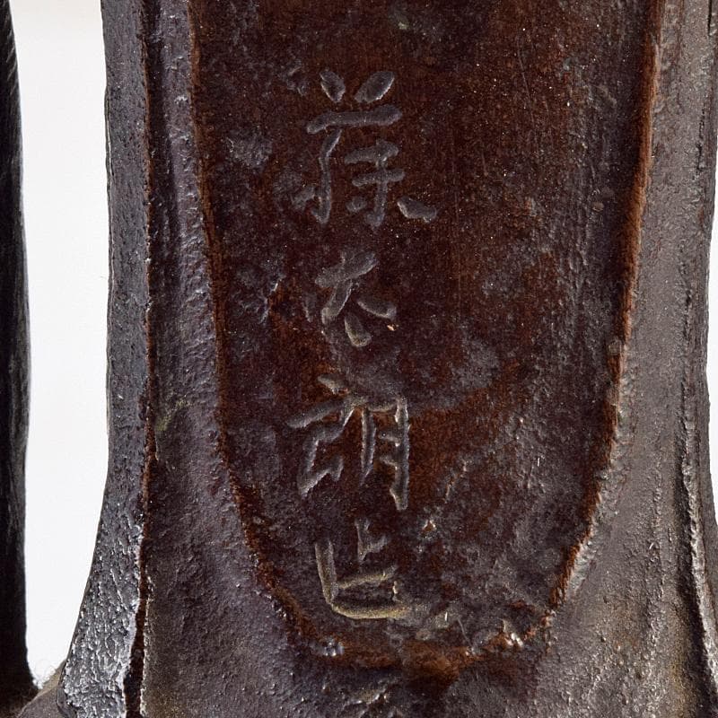 仏教美術　杉浦藤太朗作　ブロンズ　聖観音像　仏像　置物　共箱　D　R9514