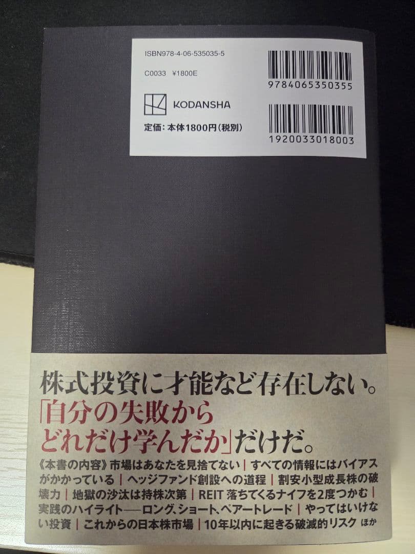 ※只今コメントしたsho様のみ購入可能　 ビジネス書セット 投資関連
