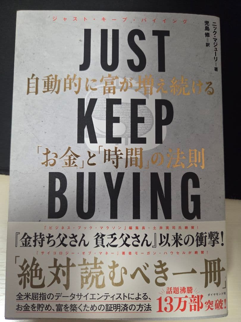 ※只今コメントしたsho様のみ購入可能　 ビジネス書セット 投資関連