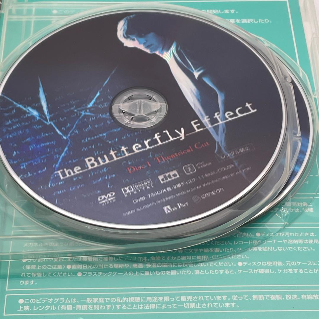 バタフライ・エフェクト1&2 ツインパック〈初回限定生産・3枚組〉