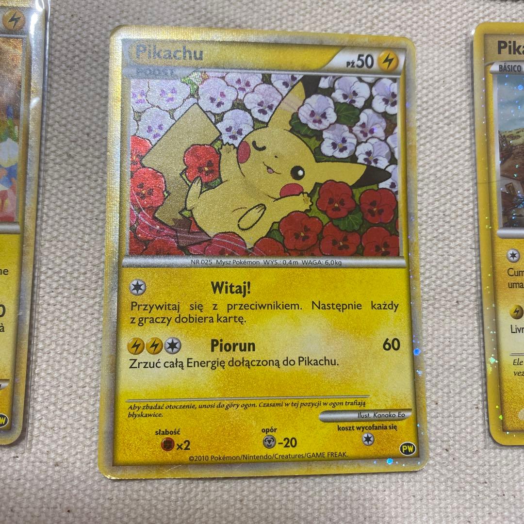 本日中のみ値下げ！ポケモンカード　ピカチュウワールド　コンプリート品