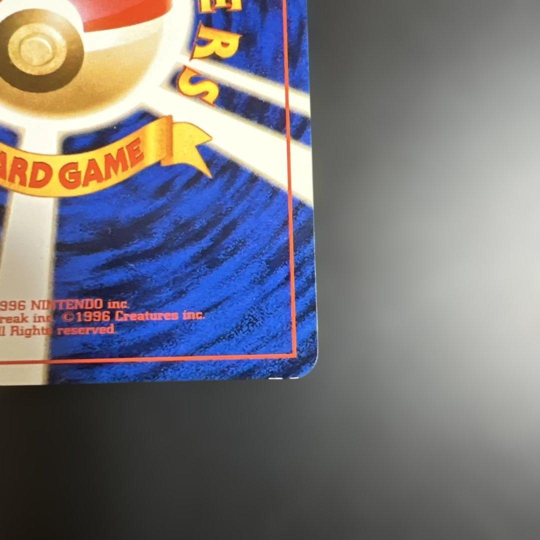 ポケモンカード旧裏　ピカチュウ_「ポケモンカードトレーナーズVol.1」 おまけ