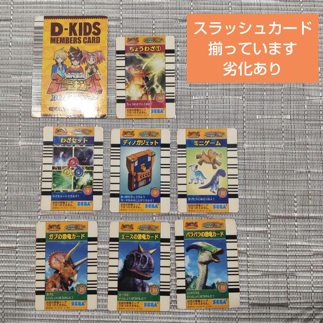 【中古】たたかえ！恐竜キング LCDゲーム SEGA