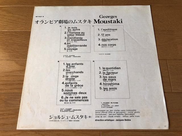ジョルジュ・ムスタキ オランピア劇場のムスタキ LP2枚組 帯付 d738y78