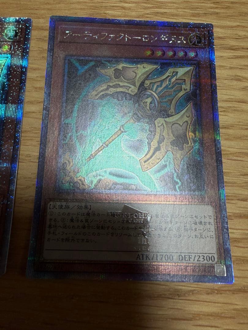 遊戯王　アーティファクトーロンギヌス　25thシークレットレア　3枚セット