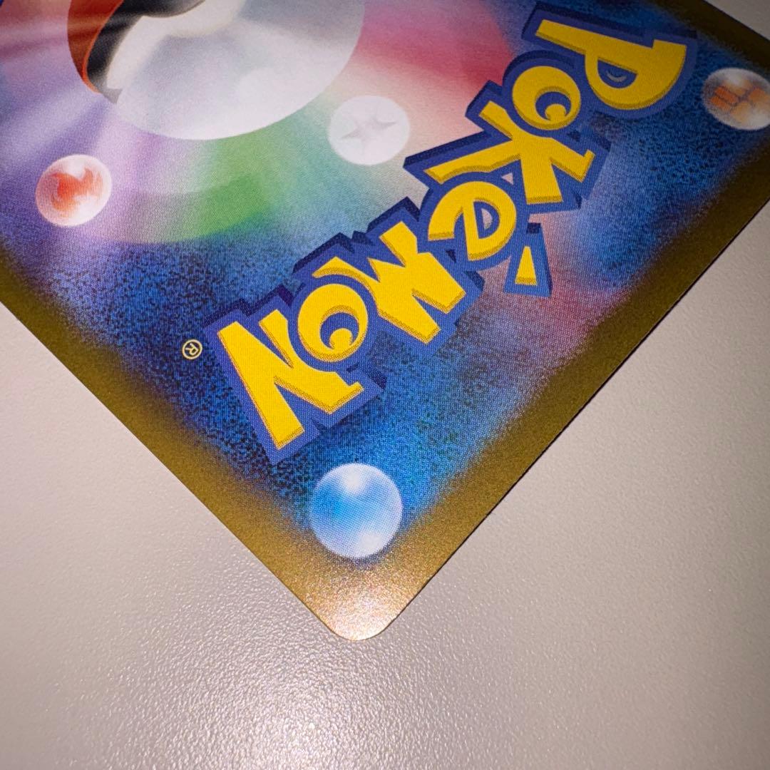 安心鑑定可　ポケモンカード　メガリザードンX ex SAR マグネットローダー付