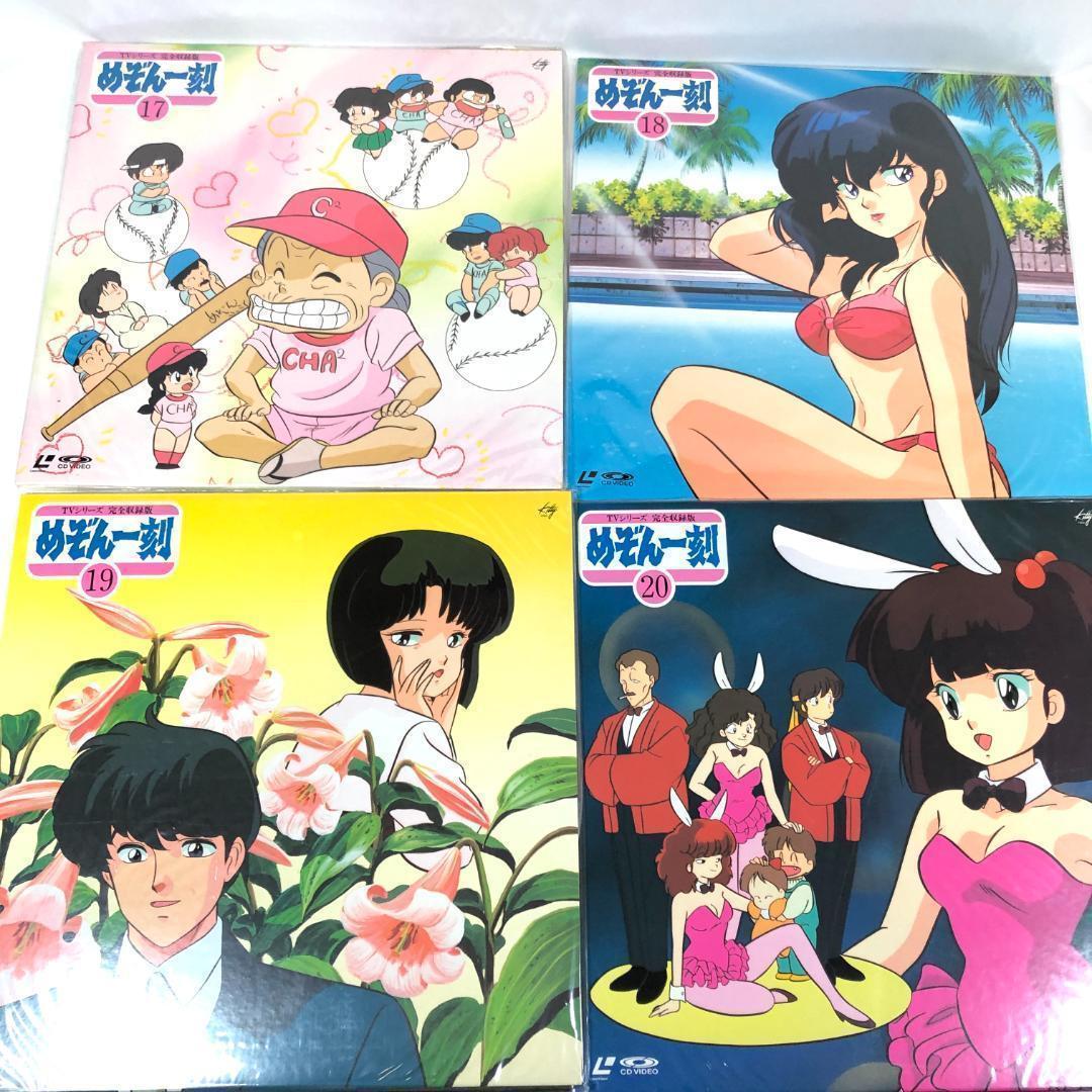 レーザーディスク　めぞん一刻 LD-BOX 　 完全収録版　24枚組　高橋留美子