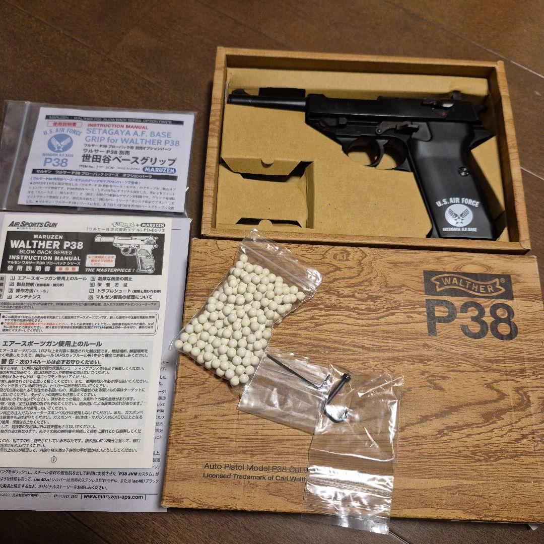 マルゼン Walther P38 世田谷ベースグリップカスタム