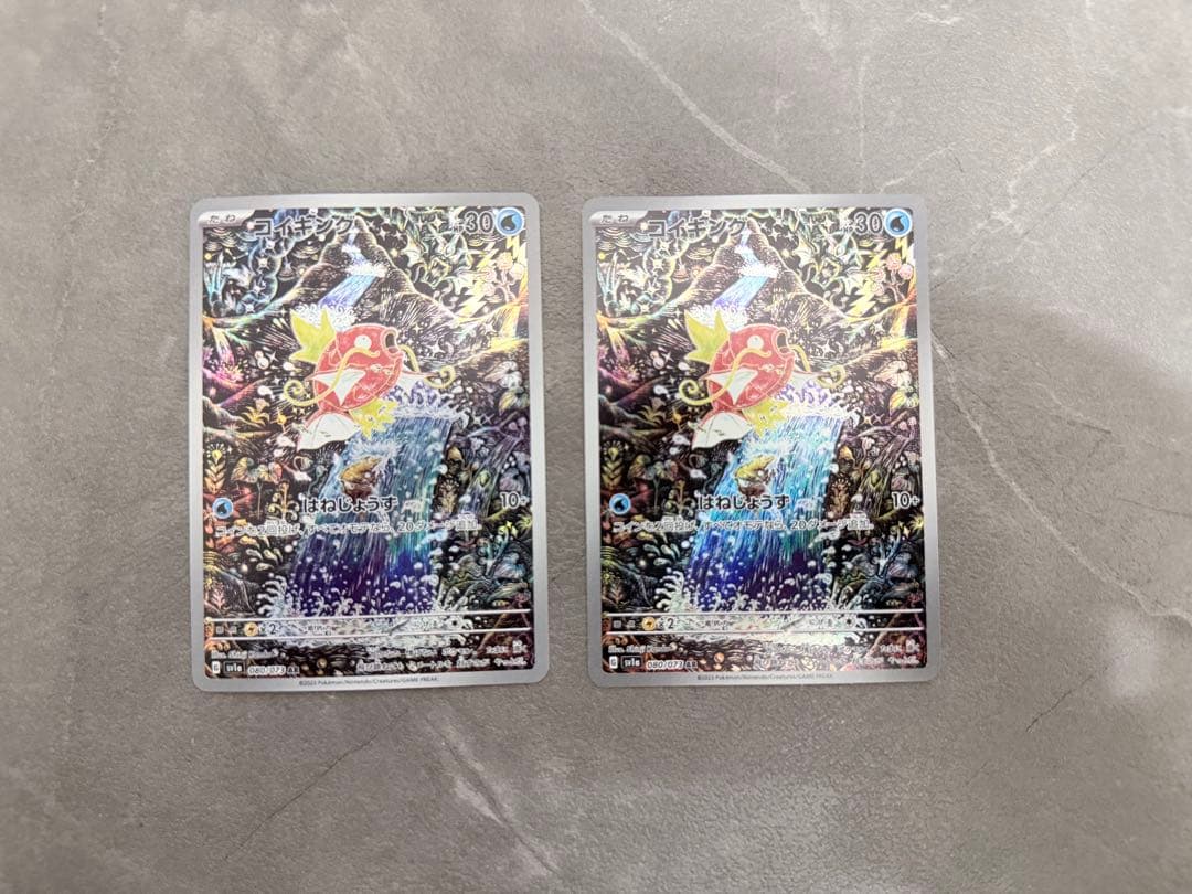 ポケモンカード　セット　コイキングsar