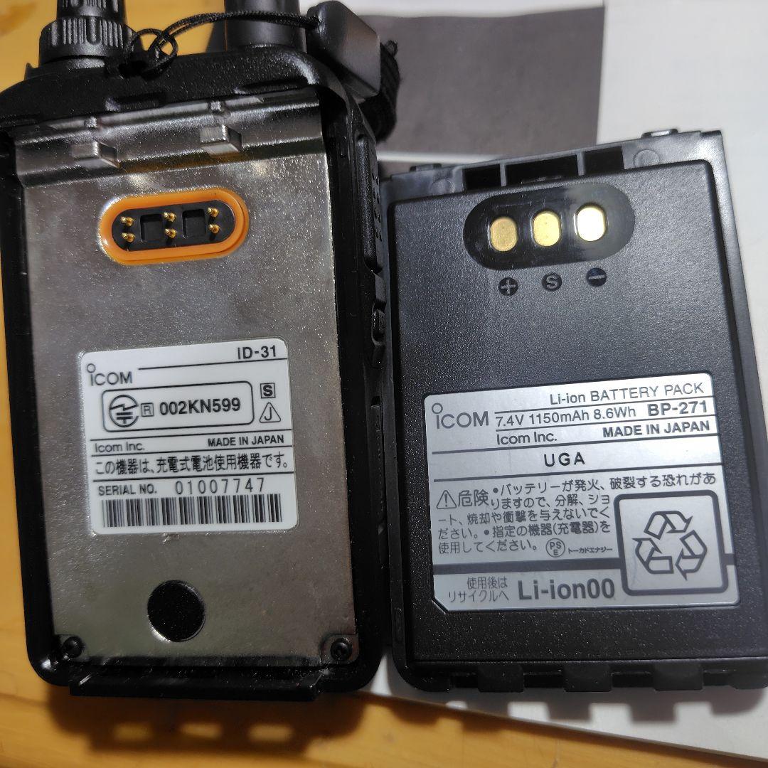 ICOM ID-31 GPS ハンドマイク付き