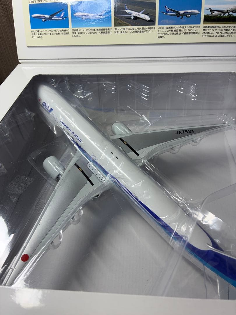 全日空商事 777-300 1/200 非ER 国内線仕様機