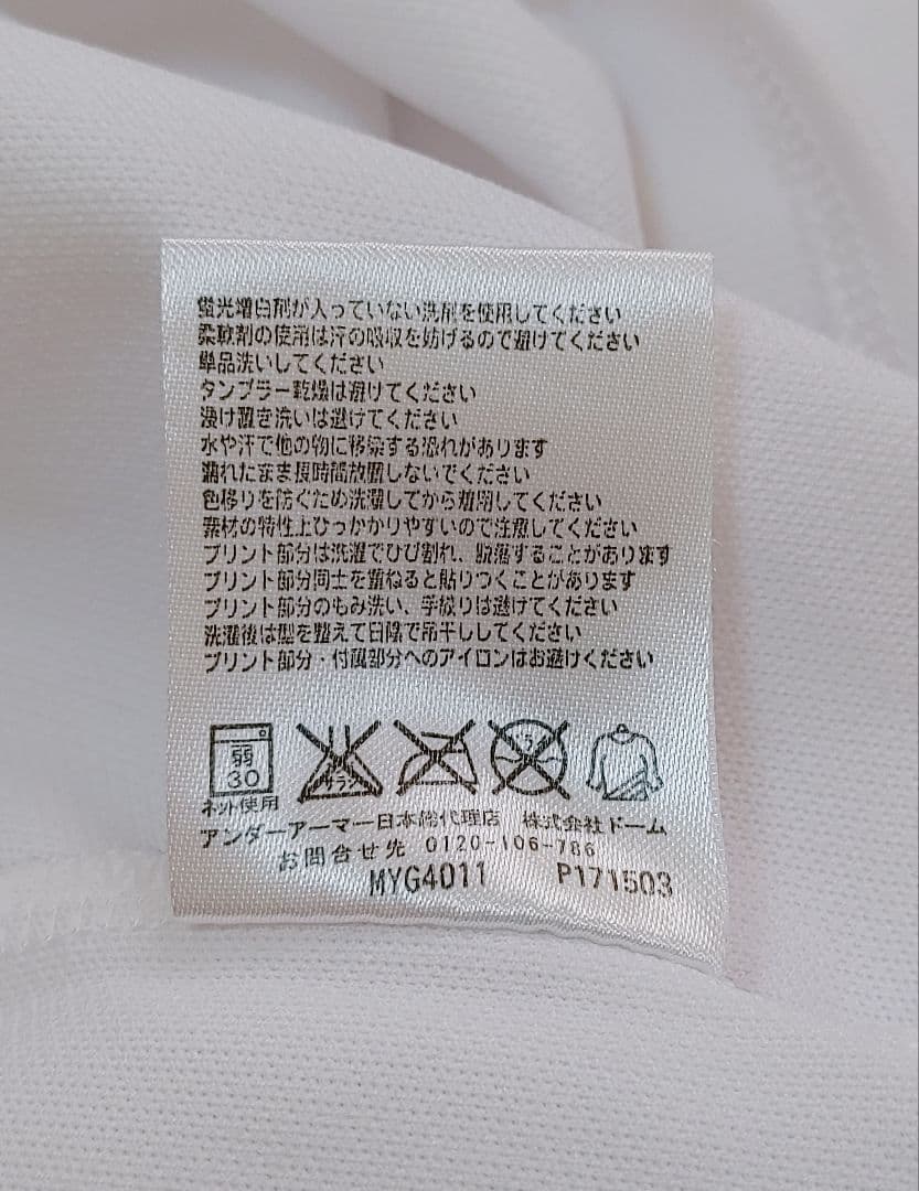 読売ジャイアンツ　坂本　アンダーアーマー　ハイグレード　ユニフォーム　MDサイズ