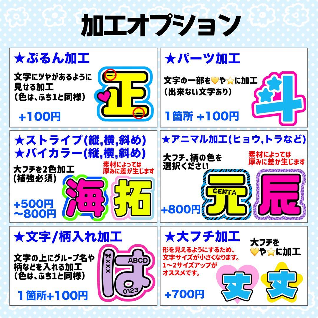 きいろ☆様 団扇 団扇文字 うちわ文字 文字パネル オーダー 団扇屋 うちわ屋