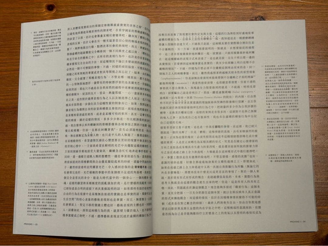 アート・デザイン・音楽 PROVOKE Complete Reprint of 3 Volumes