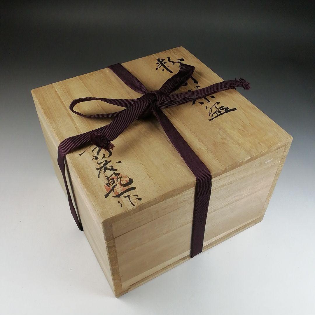 Ｔ５５　茶碗　『粉引茶碗』『斎藤乾一作』　共箱　抹茶碗　茶道具