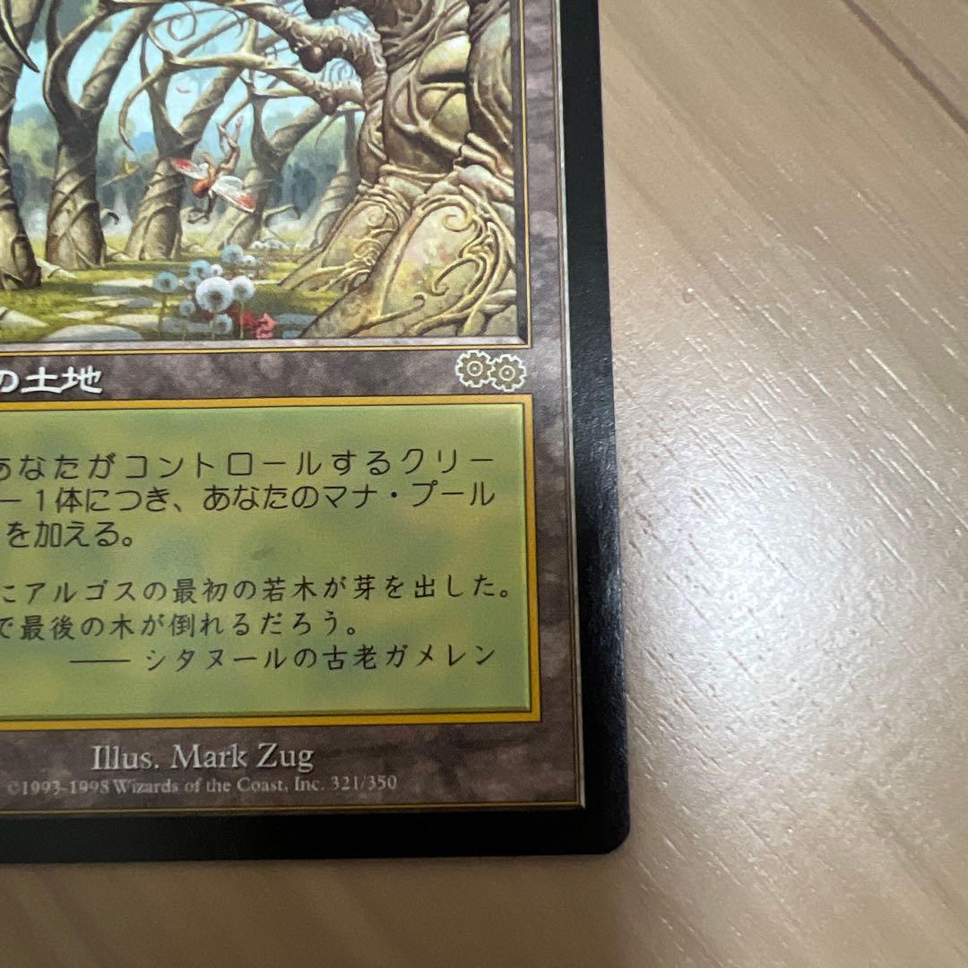 Ｌ*Ｏ様 ガイアの揺籃の地 2枚セット