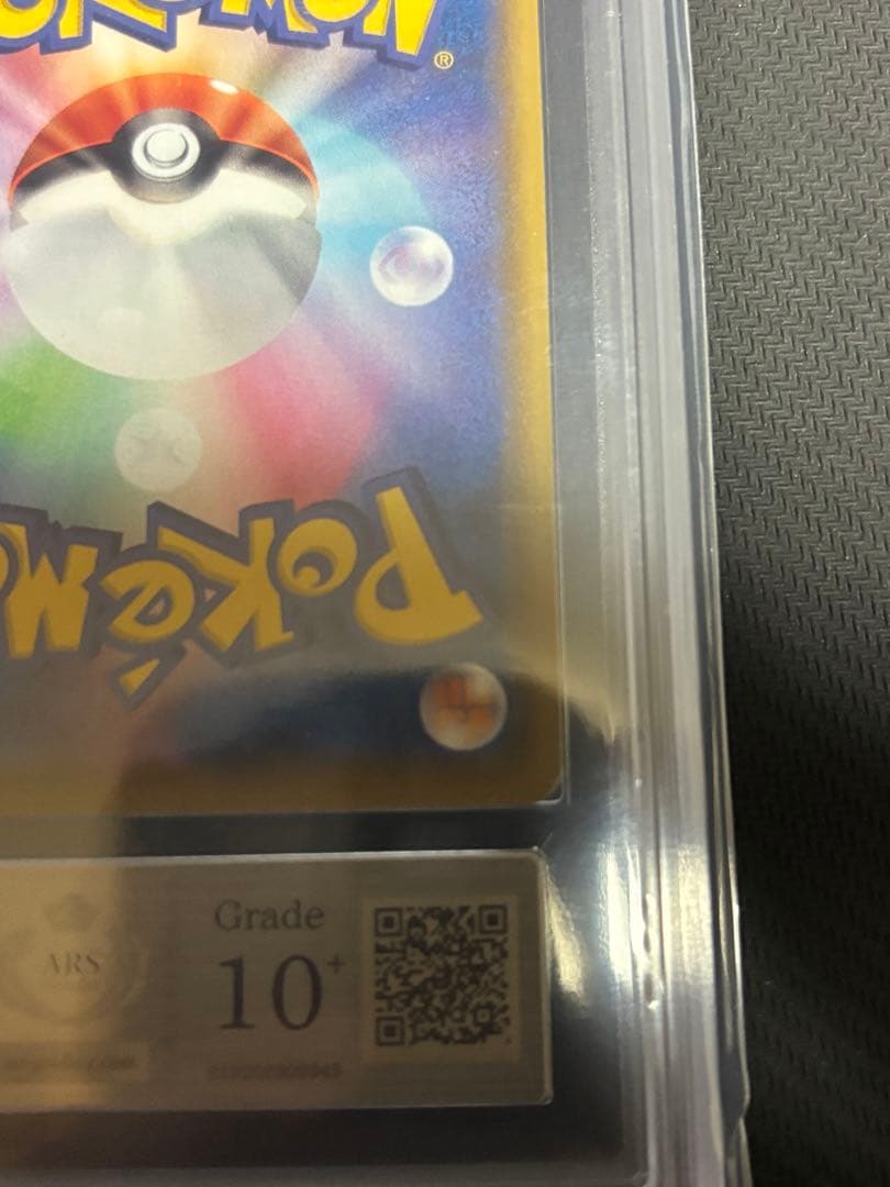 こ*か様 ミュウVMAX HR 119/100 ARS10+ 鑑定書付