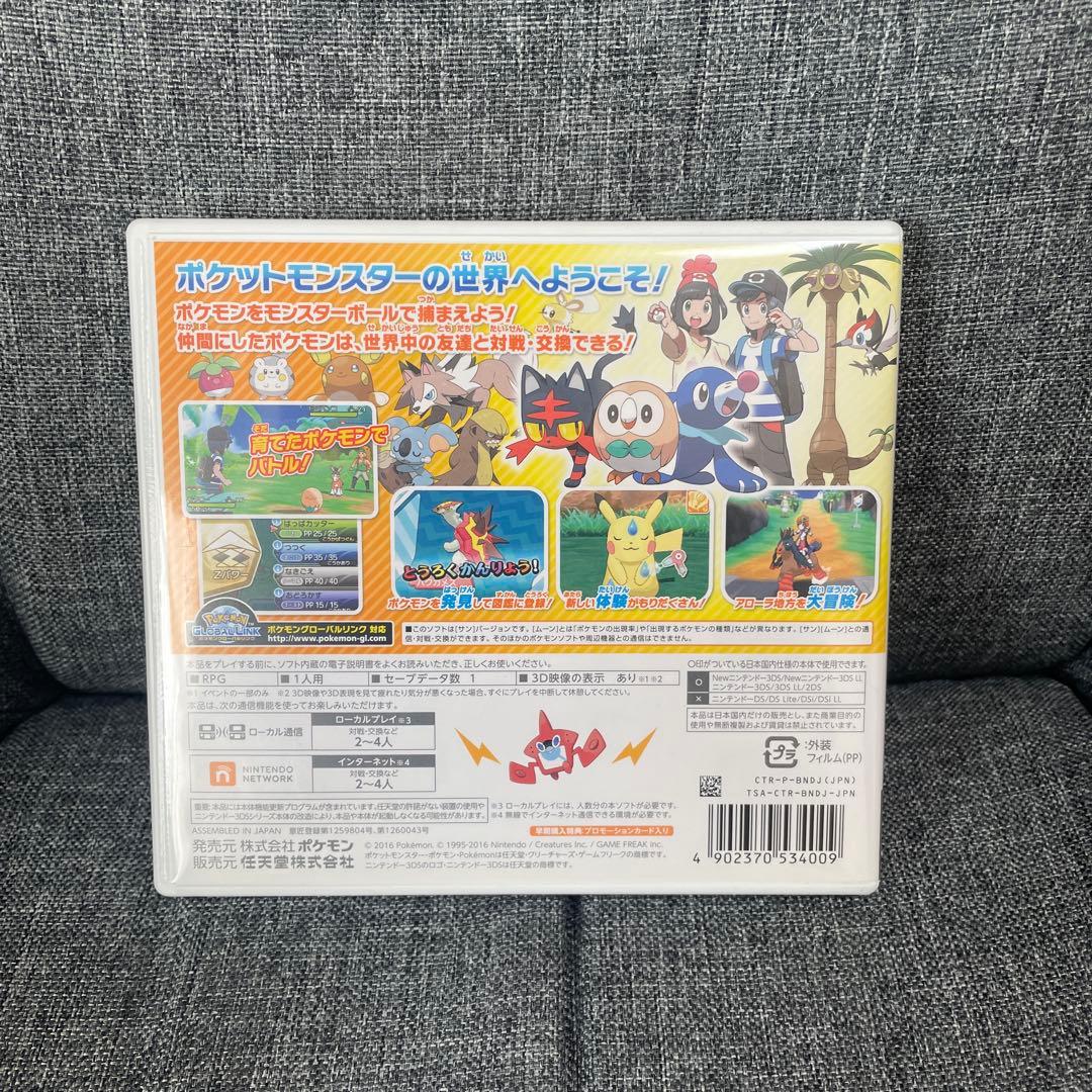 ポケットモンスター ソフト6本セット