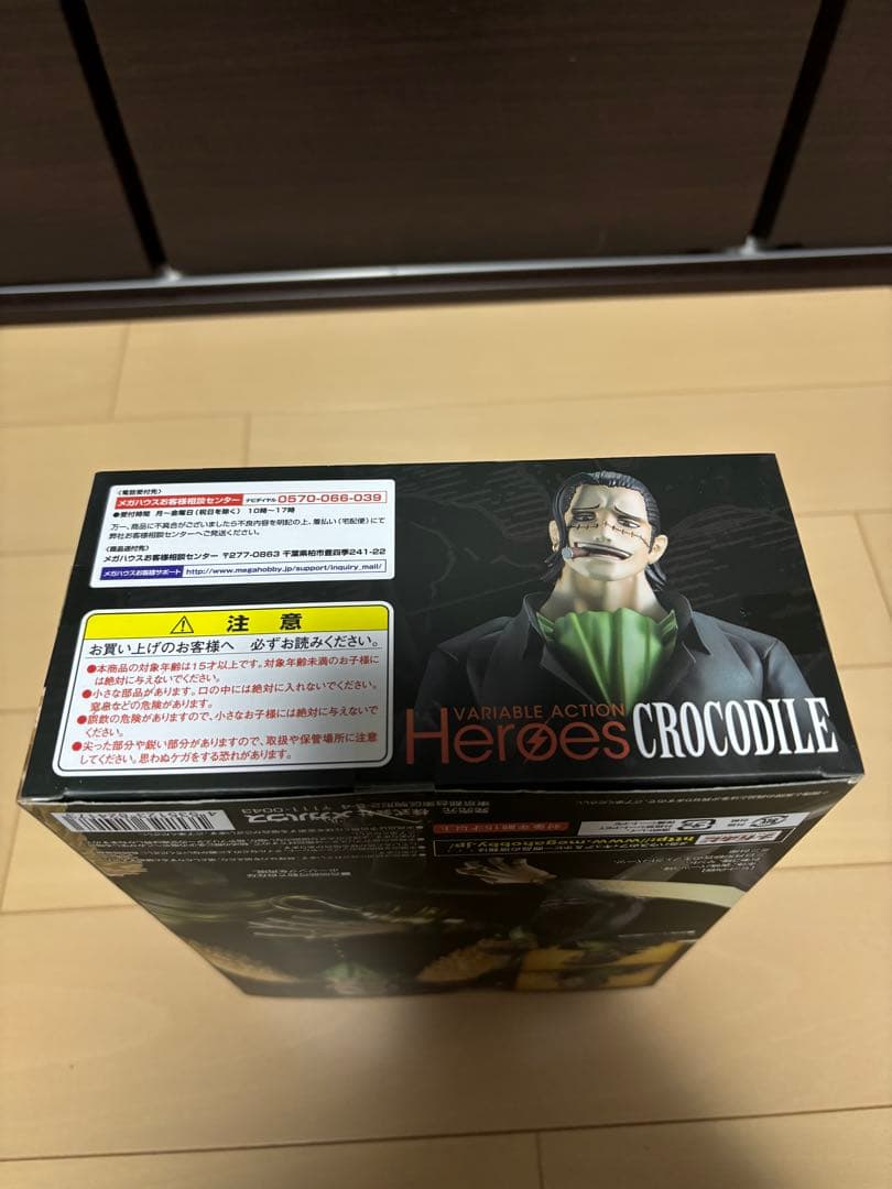 ヴァリアブルアクションヒーローズ ワンピース クロコダイル 可動 フィギュア