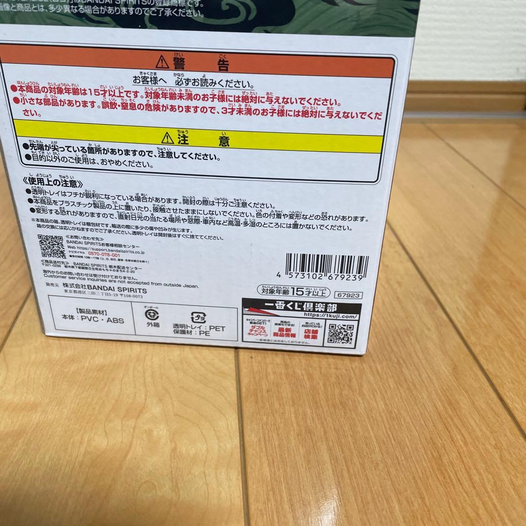 一番くじNARUTO E賞　自来也フィギュア C賞ペイン　フィギュア