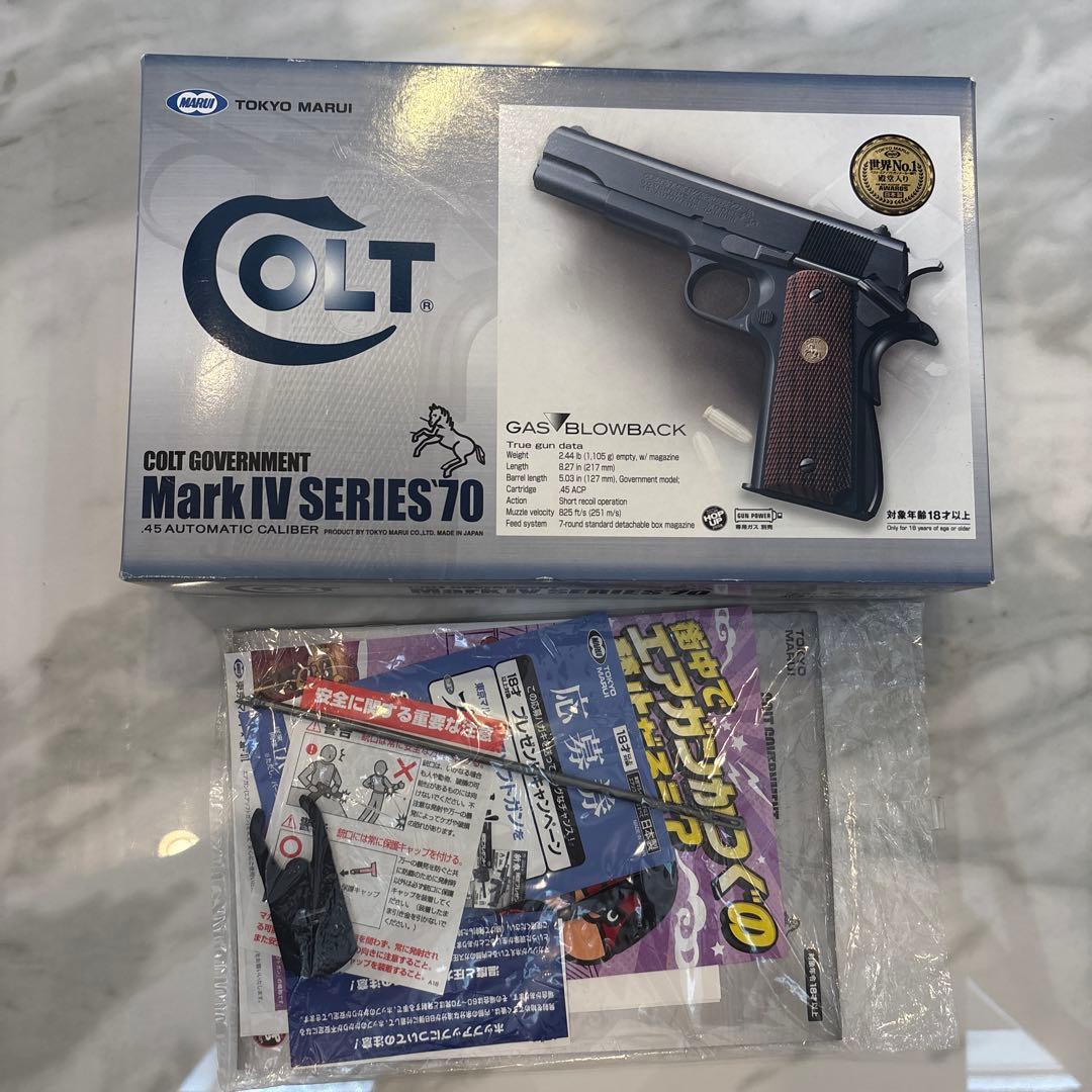 東京マルイ コルトガバメント マーク IV シリーズ70 ガスガン 動作確認済