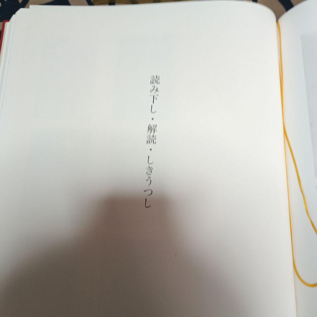 雁金屋御画帳の研究 : 小西家伝来尾形光琳関係資料にみる小袖文様