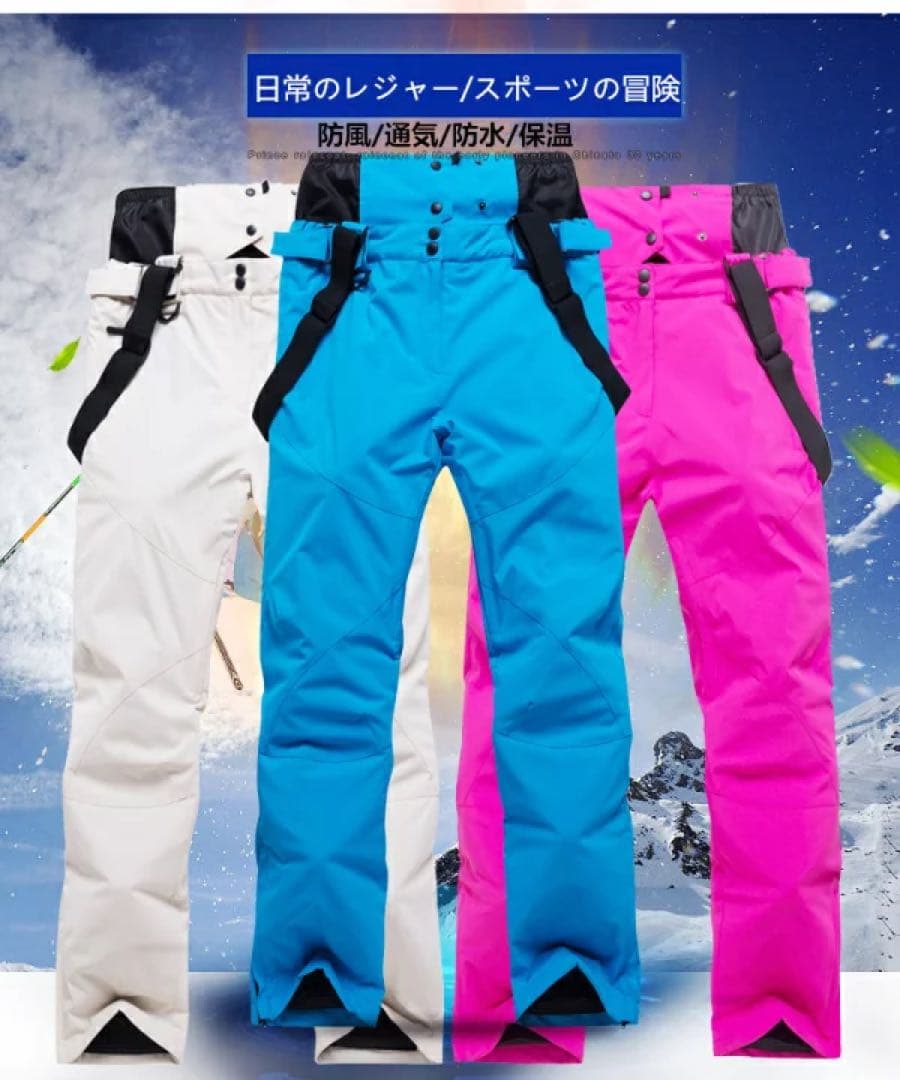 Sスキーウェア パンツ レディース スノ ボードウェア 防水 防風 防寒 メンズ
