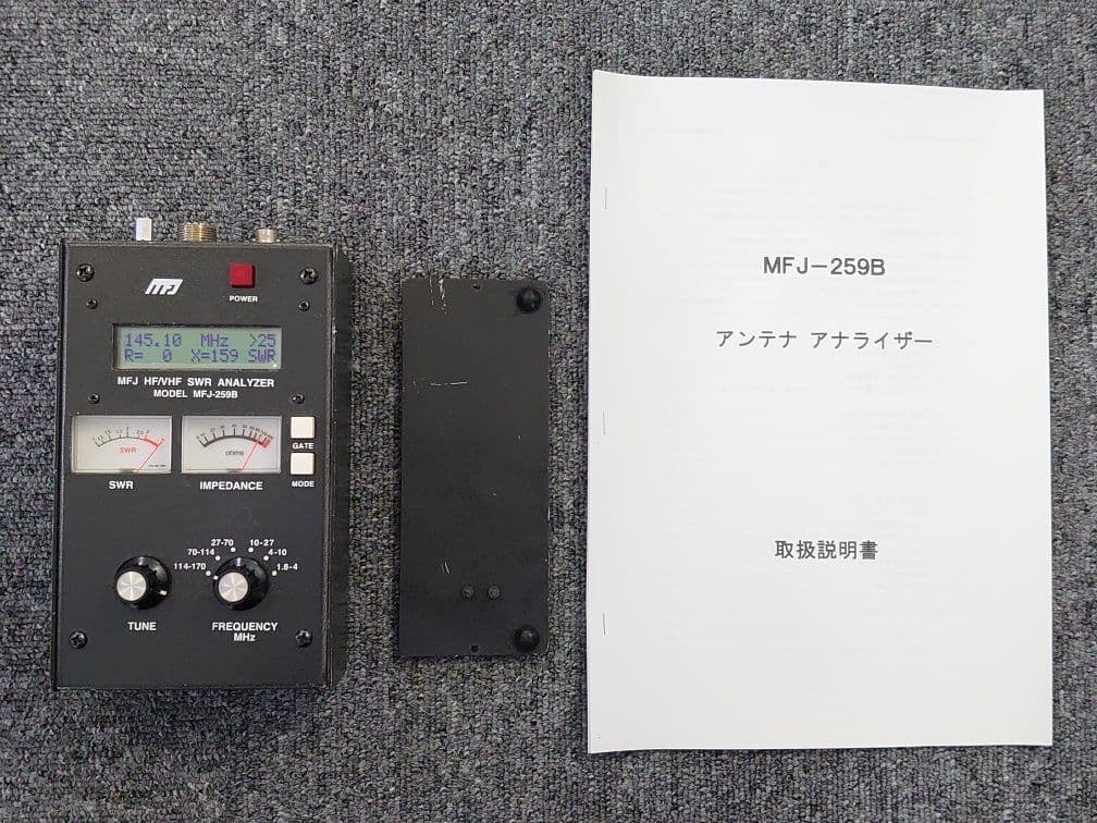 MFJ-259B HF/VHF アンテナアナライザー
