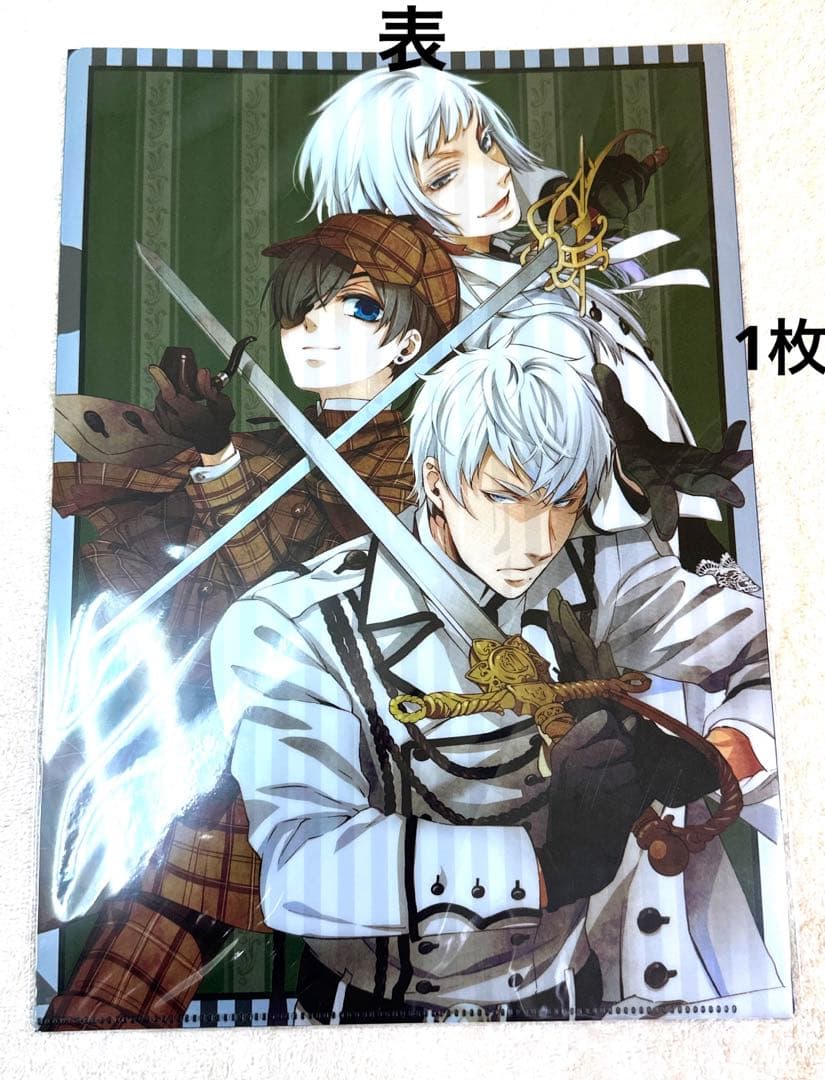 黒執事 クリアファイル　33袋 まとめ売り