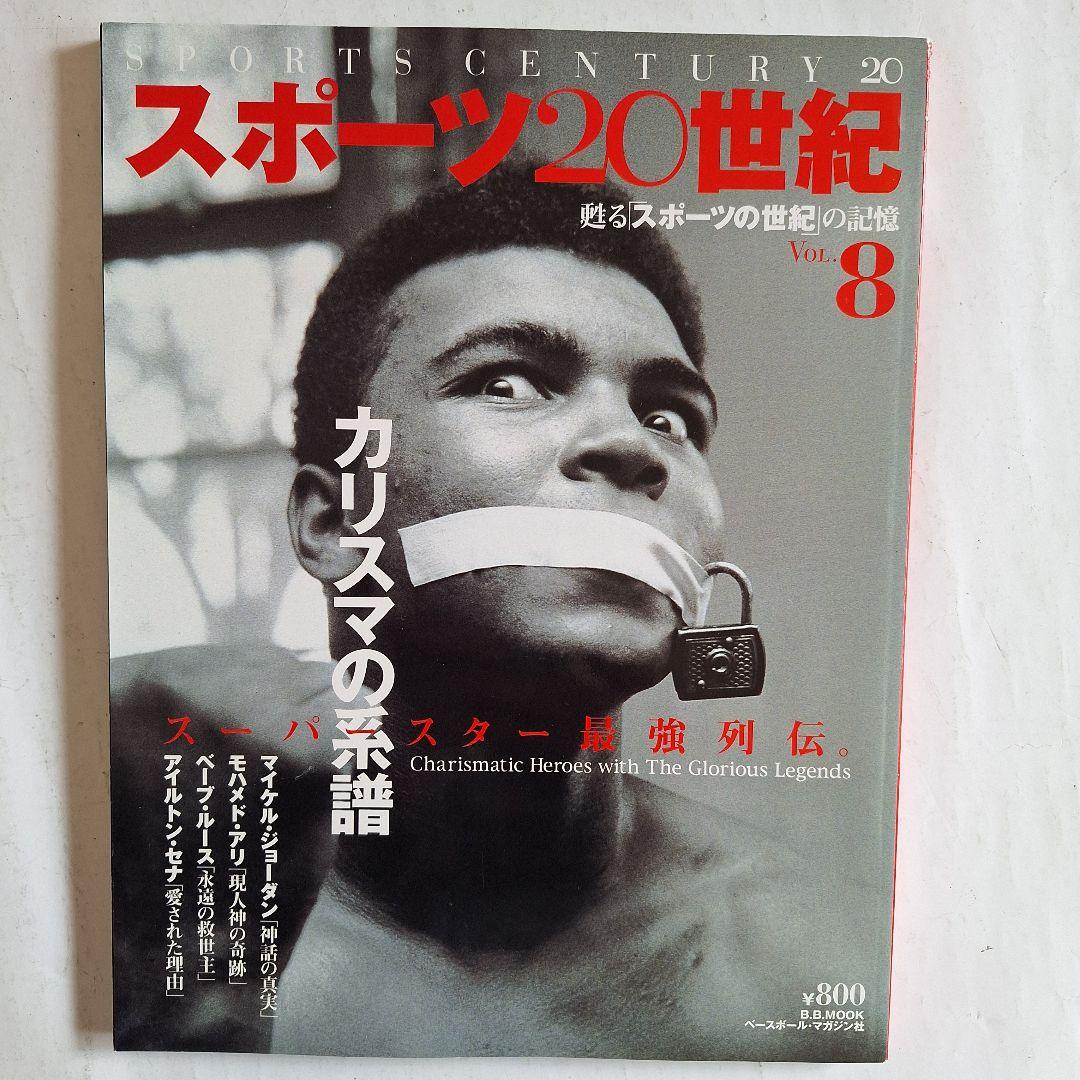 『スポーツ20世紀』『平成スポーツ史』 『戦後70年史』