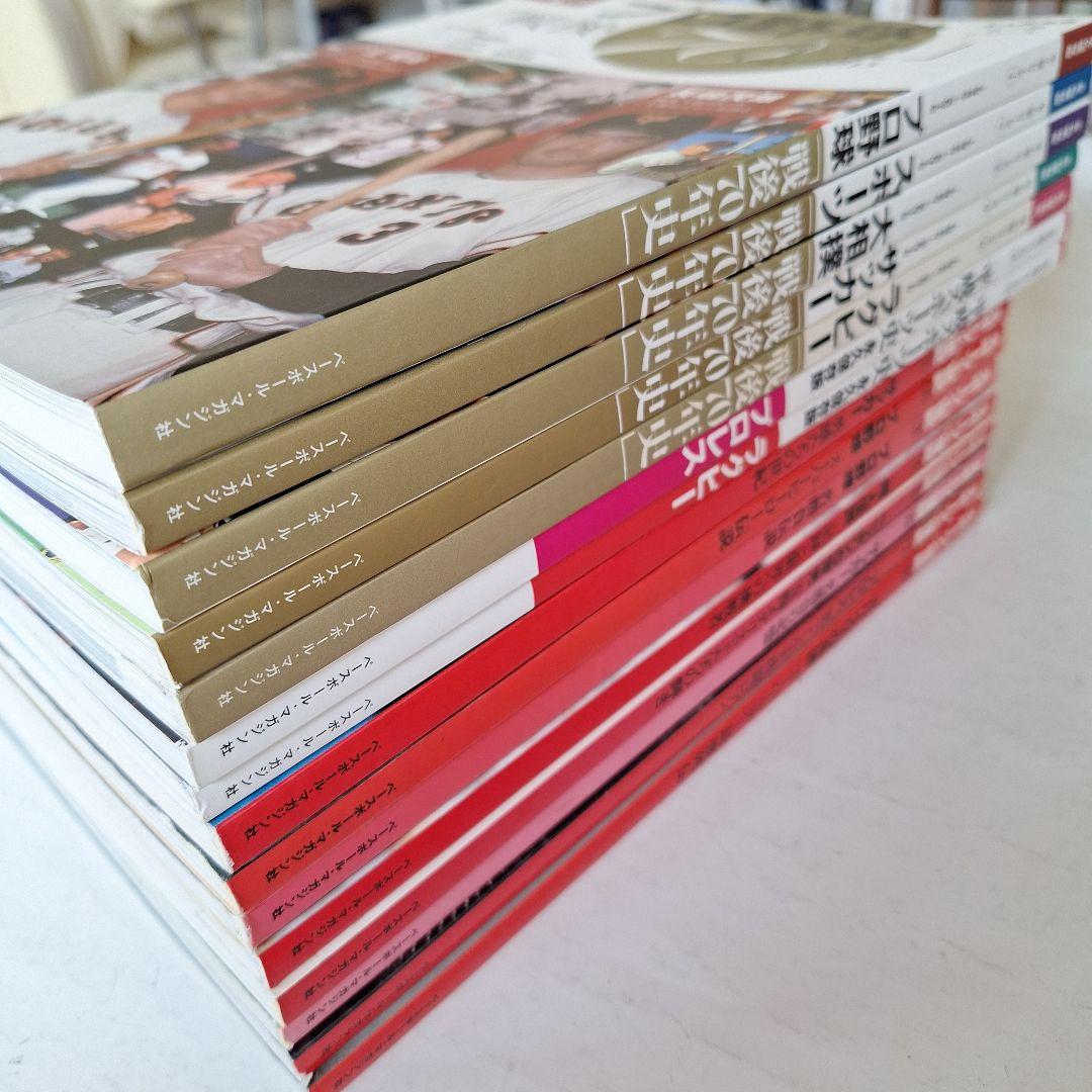 『スポーツ20世紀』『平成スポーツ史』 『戦後70年史』