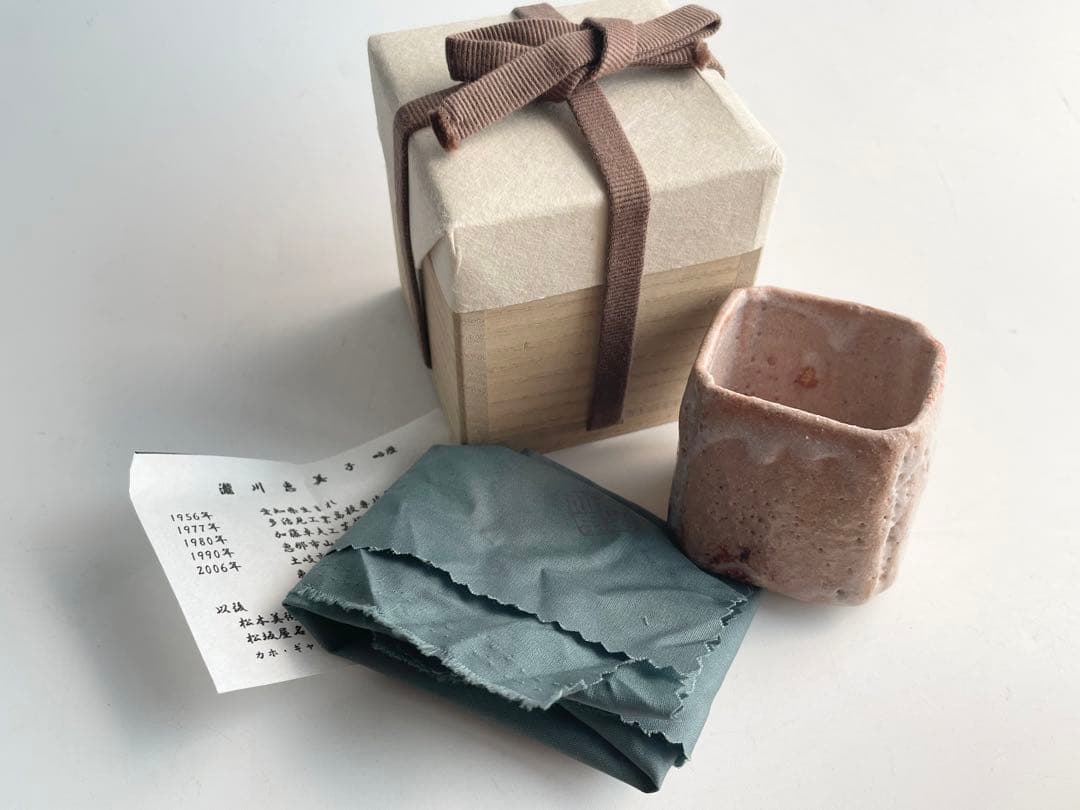 陶芸家　滝川恵美子　志野　四方猪口　ぐい呑　酒器　志野焼　美濃　共箱