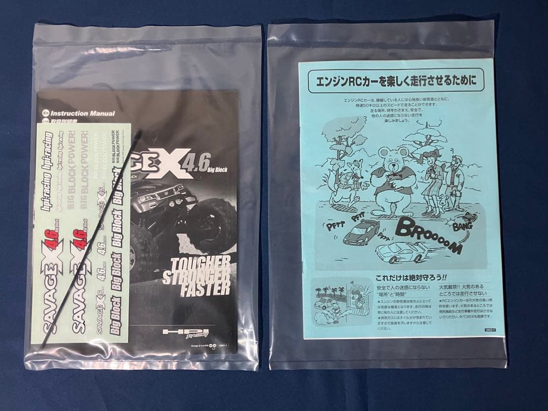 hpi サベージX 4.6 新品未使用