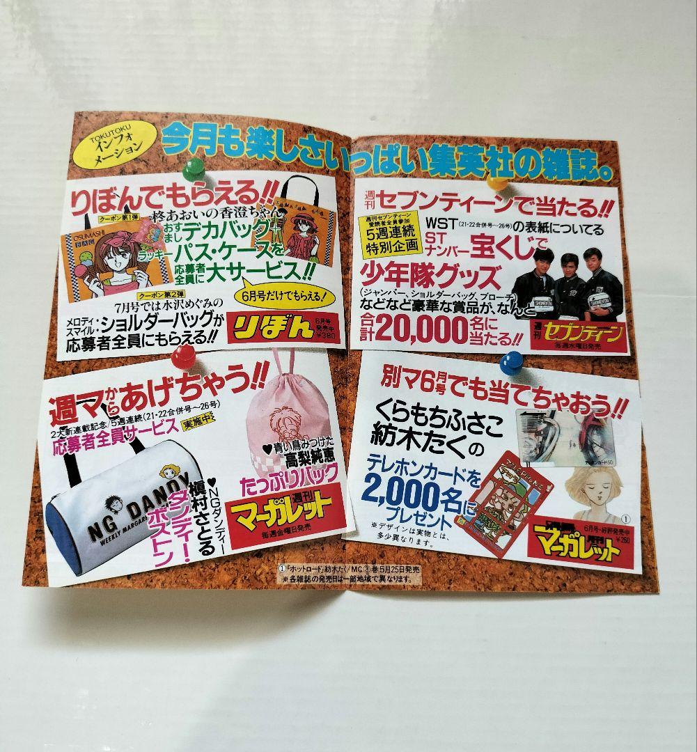 【1巻初版】ドラゴンボール　ほぼ初版全巻セット　コミックニュース多数付き