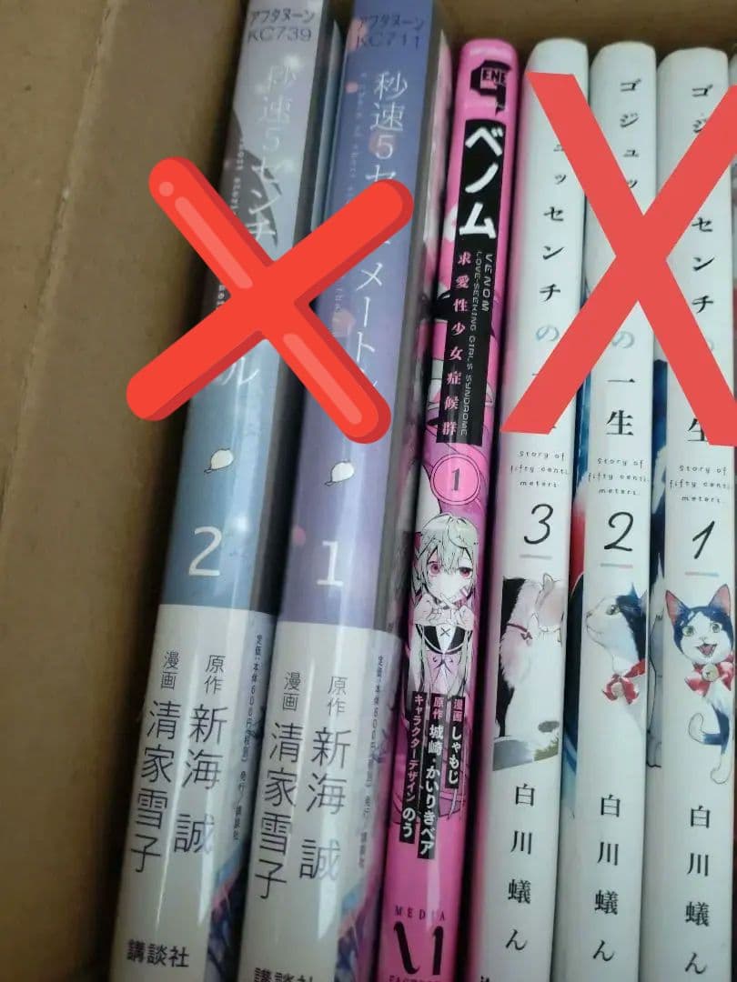 漫画・小説　セット